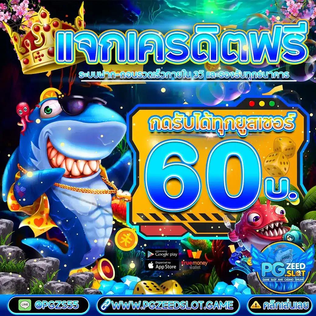 ทดลองเล่นสล็อตออนไลน์ Slot ทดลอง เล่นง่าย ได้เงินไวทุกเกม