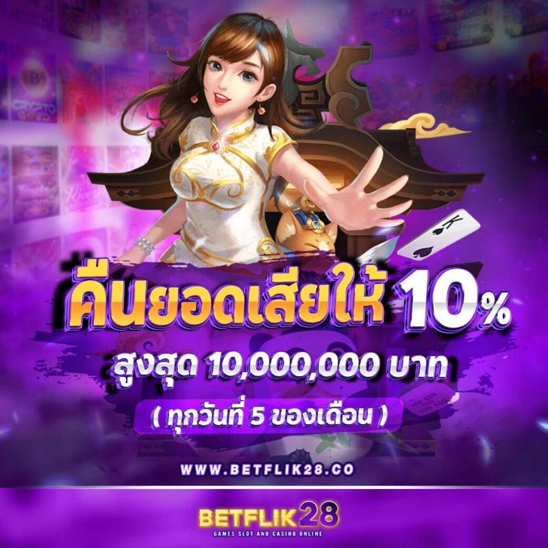 ทดลองเล่นสล็อตโรม่า เกมใหม่ล่าสุด เล่นได้เงินจริง โปรโมชั่นเด็ด