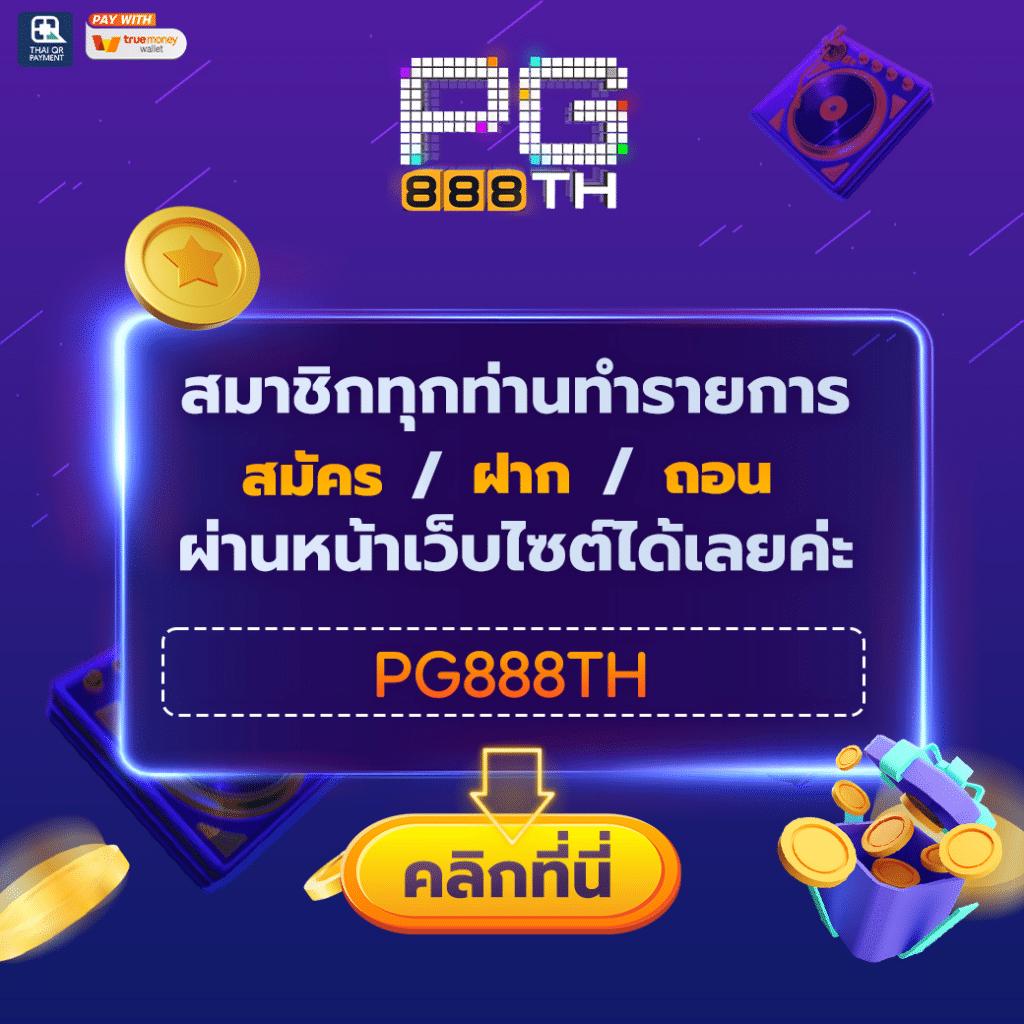 ทดลองเล่นเกม คาสิโนครบทุกแนว พร้อมรับโปรโมชั่นสุดคุ้มในไทย
