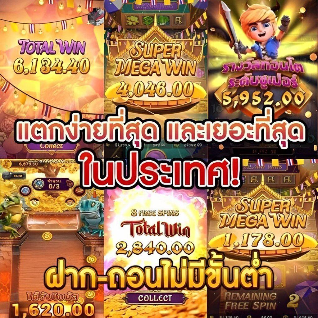 ทดสอบเล่นสล็อต เว็บตรง ล่าสุด 2024 ระบบใหม่เต็มรูปแบบ