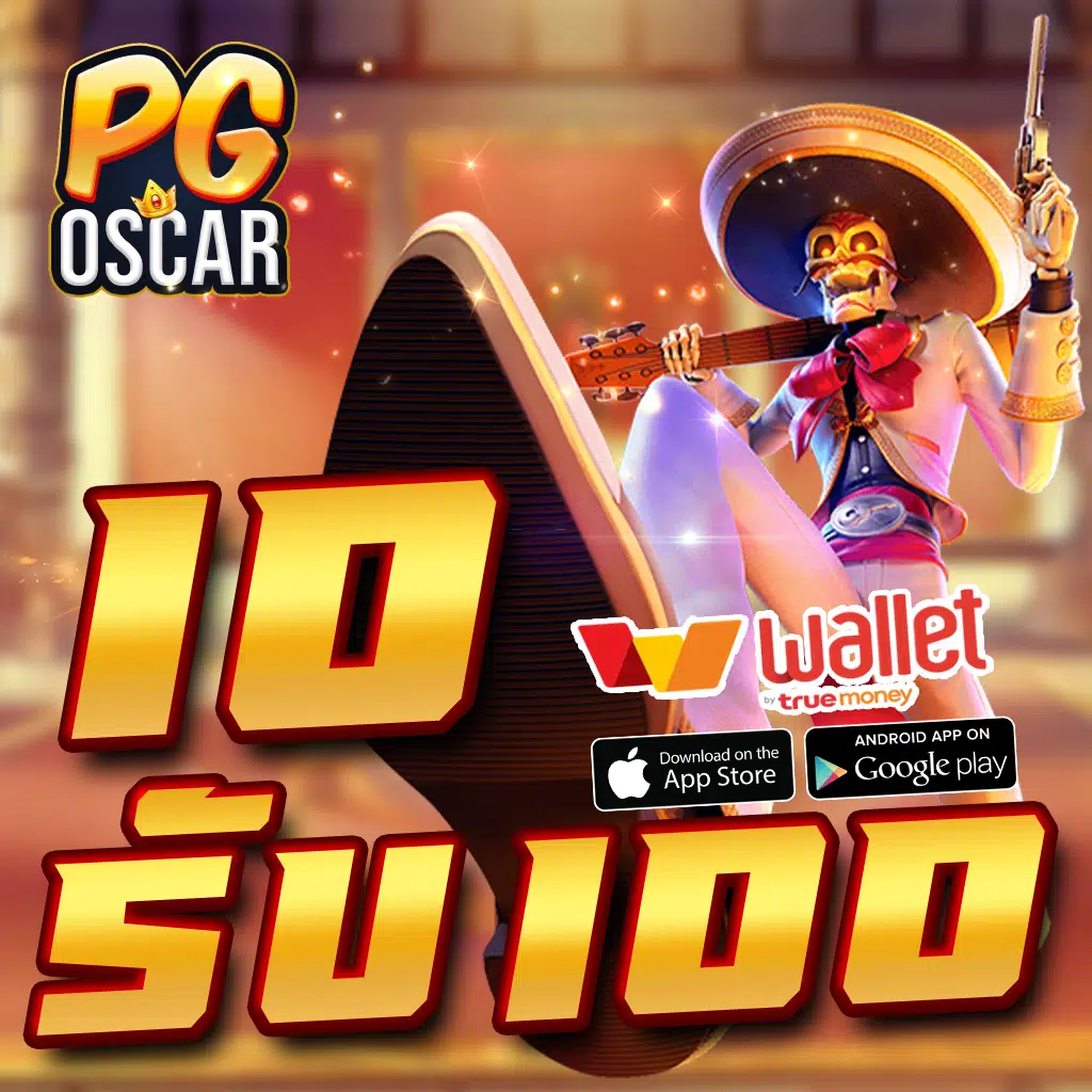 ทุน เล่น ฟรี 100 บาท สมัครรับทันที ไม่มีเงื่อนไข