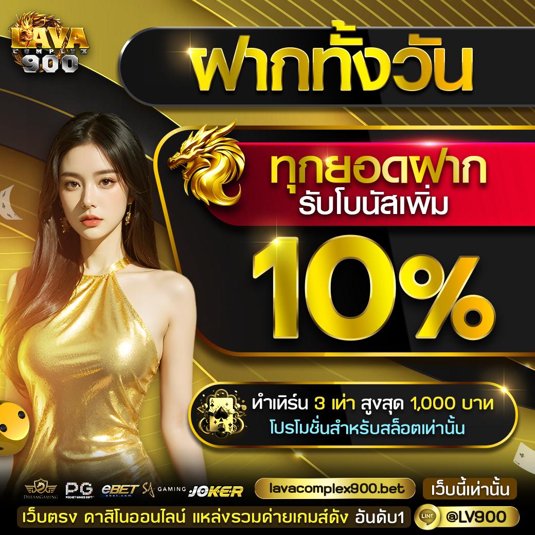 ทางเข้า Pay69 Slot เว็บตรง พร้อมโบนัสแน่น ฝากถอนง่าย 2024