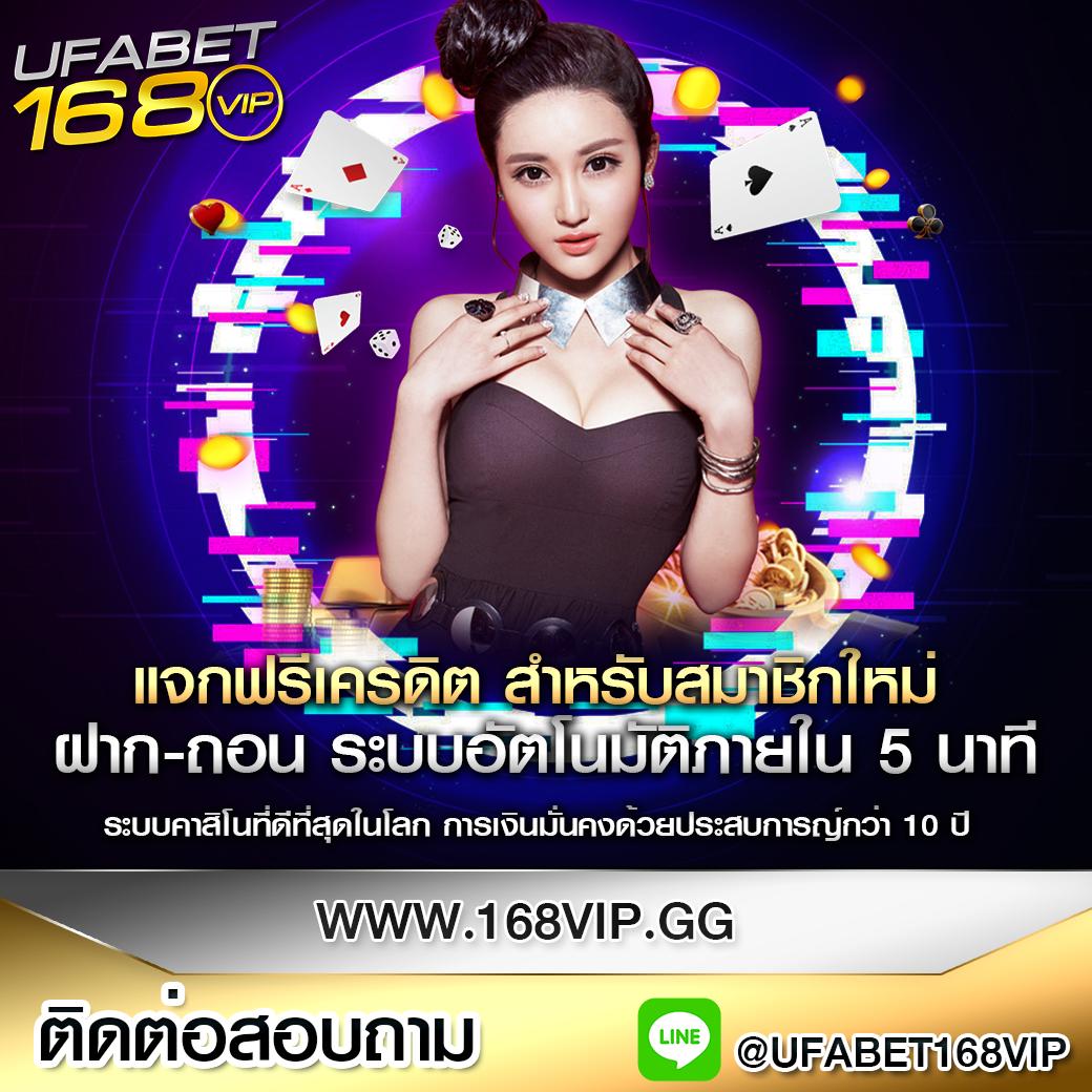 ทางเข้า ufabet168 ทางเข้า เว็บตรง ไม่มีเอเย่นต์ บริการครบทุกเกม