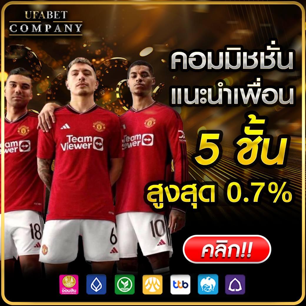 ทางเข้า ufabet168 เว็บตรงใหม่ล่าสุด ยอดนิยมในประเทศไทย