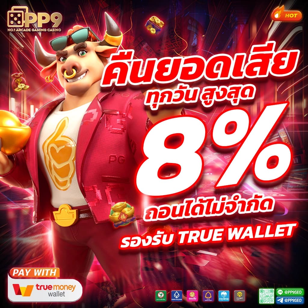 ทางเข้า คาสิโนออนไลน์ เล่นง่าย ของแท้ จบในเว็บเดียว