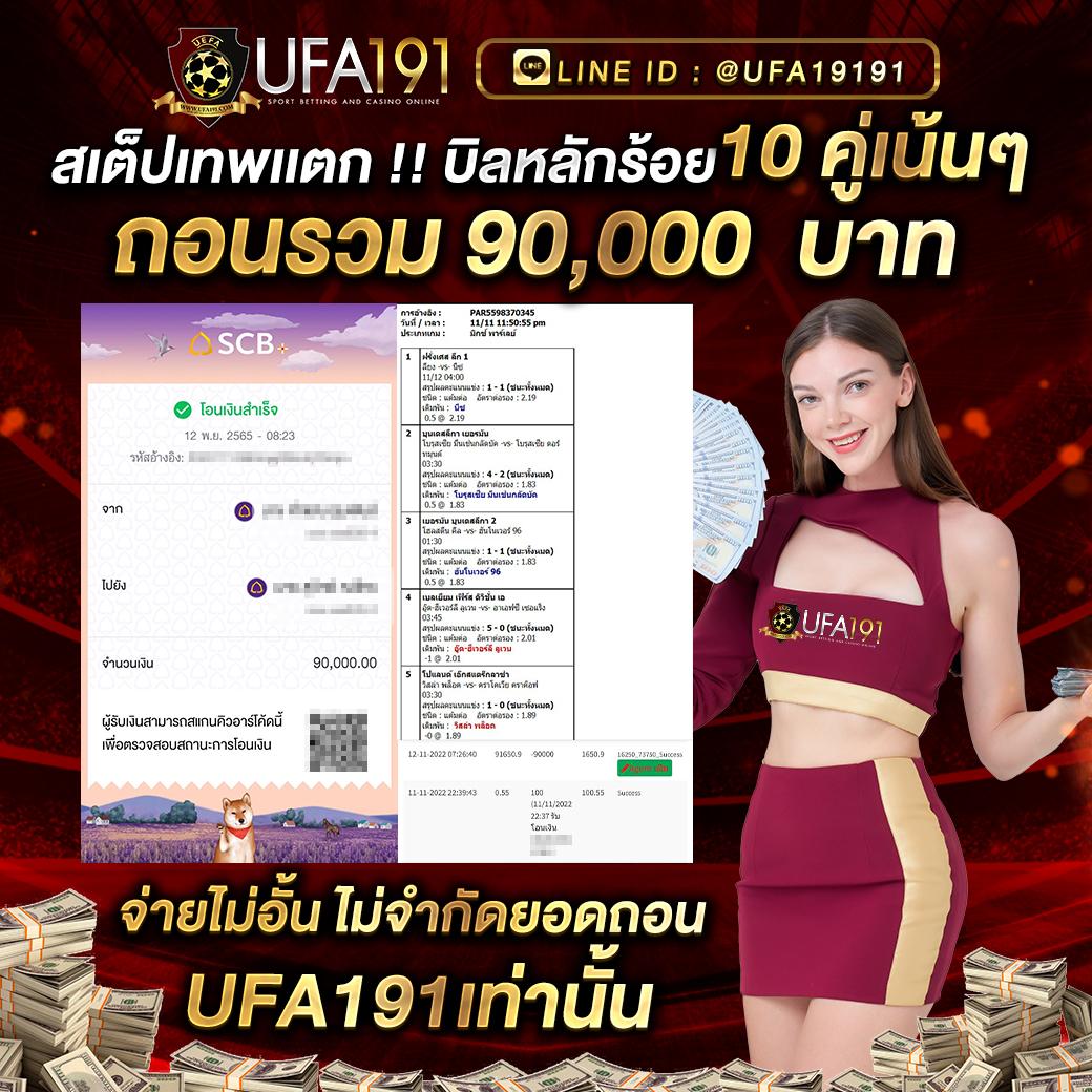 ทางเข้า ยู ฟ่า 777 ล่าสุด เว็บเดิมพันยอดนิยม เล่นง่าย จ่ายจริง