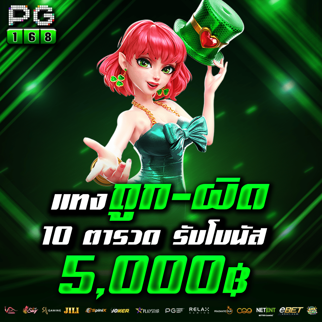 ทางเข้าสโบเบ็ต เล่นง่าย ปลอดภัย ครบวงจรด้านการเดิมพัน