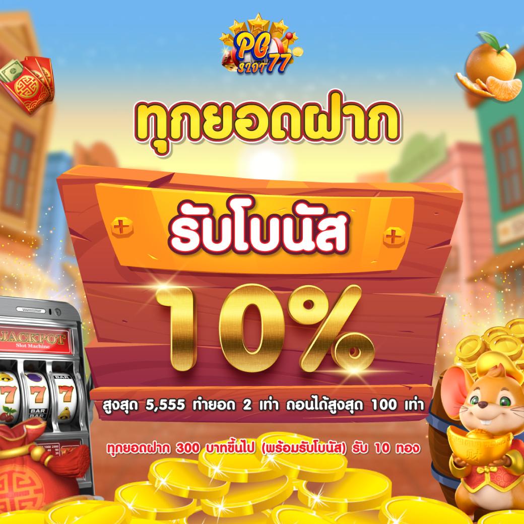 ทางเข้าเว็บคาสิโนออนไลน์ มาตรฐานใหม่ เล่นง่าย จ่ายจริง