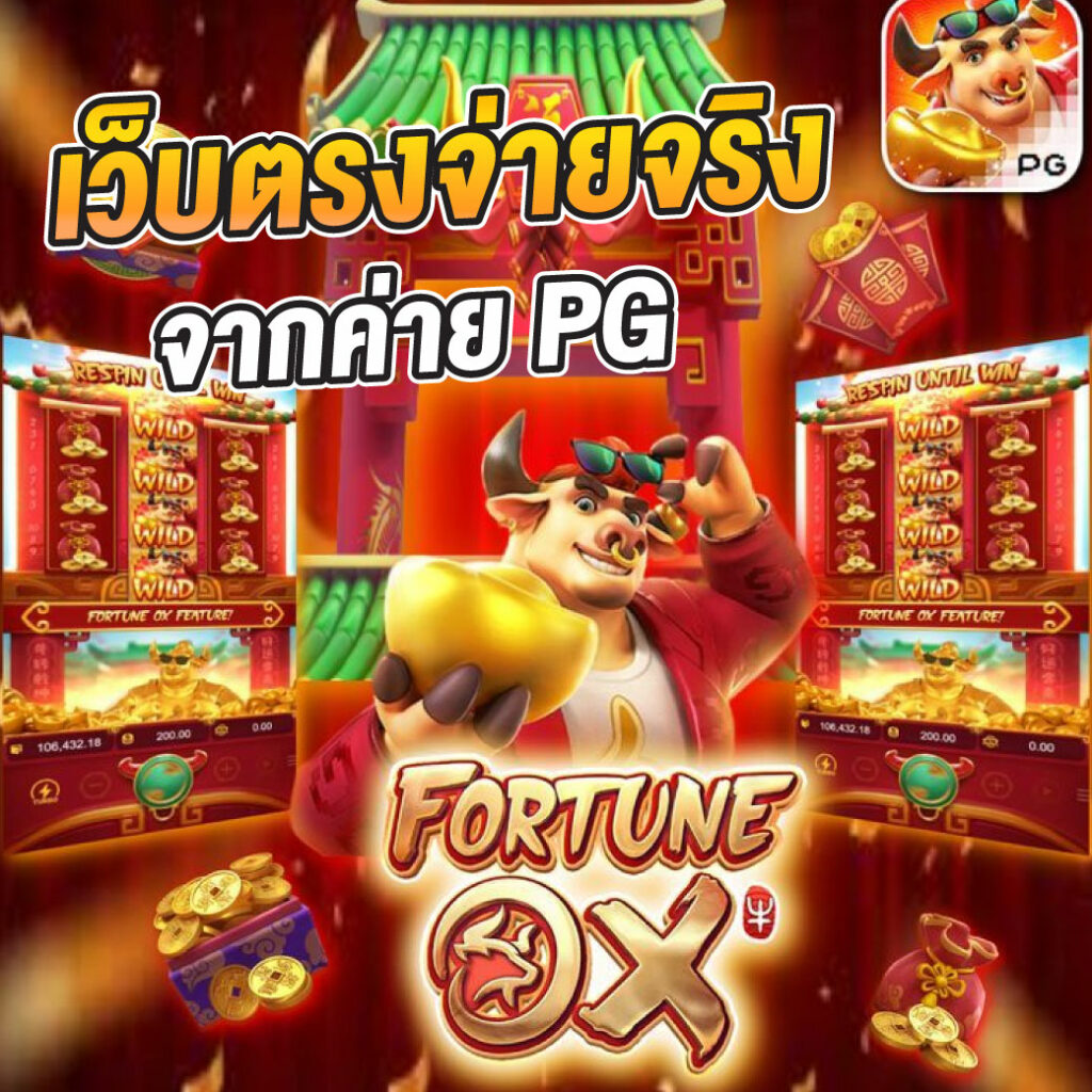 ทีเด็ด69บ้านผลบอล คาสิโนสดและเดิมพันสุดมันส์อันดับ 1 ในไทย