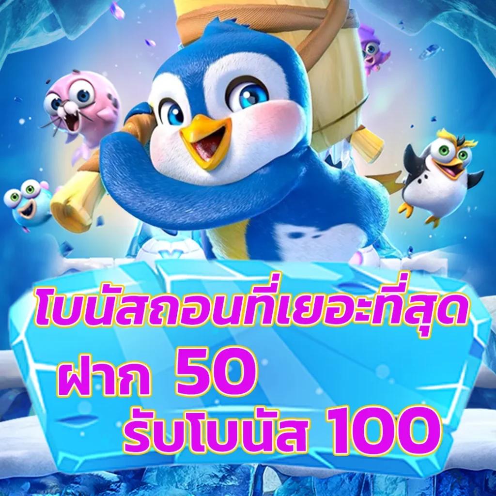 ทีเด็ดคืนนี้ คาสิโนครบวงจร จ่ายจริง โบนัสพิเศษล่าสุด