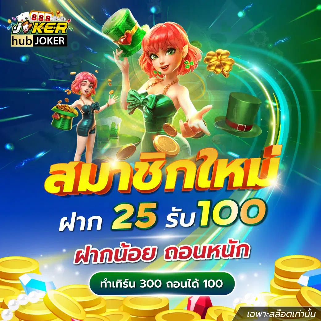 ที่เด็ดบอลวันนี้ เว็บพนันบอล อันดับ 1 พร้อมโปรโมชั่นสุดคุ้ม