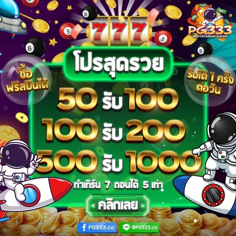นากาเวย์ คาสิโนออนไลน์อันดับ 1 เดิมพันง่าย พร้อมโปรโมชั่นสุดปัง