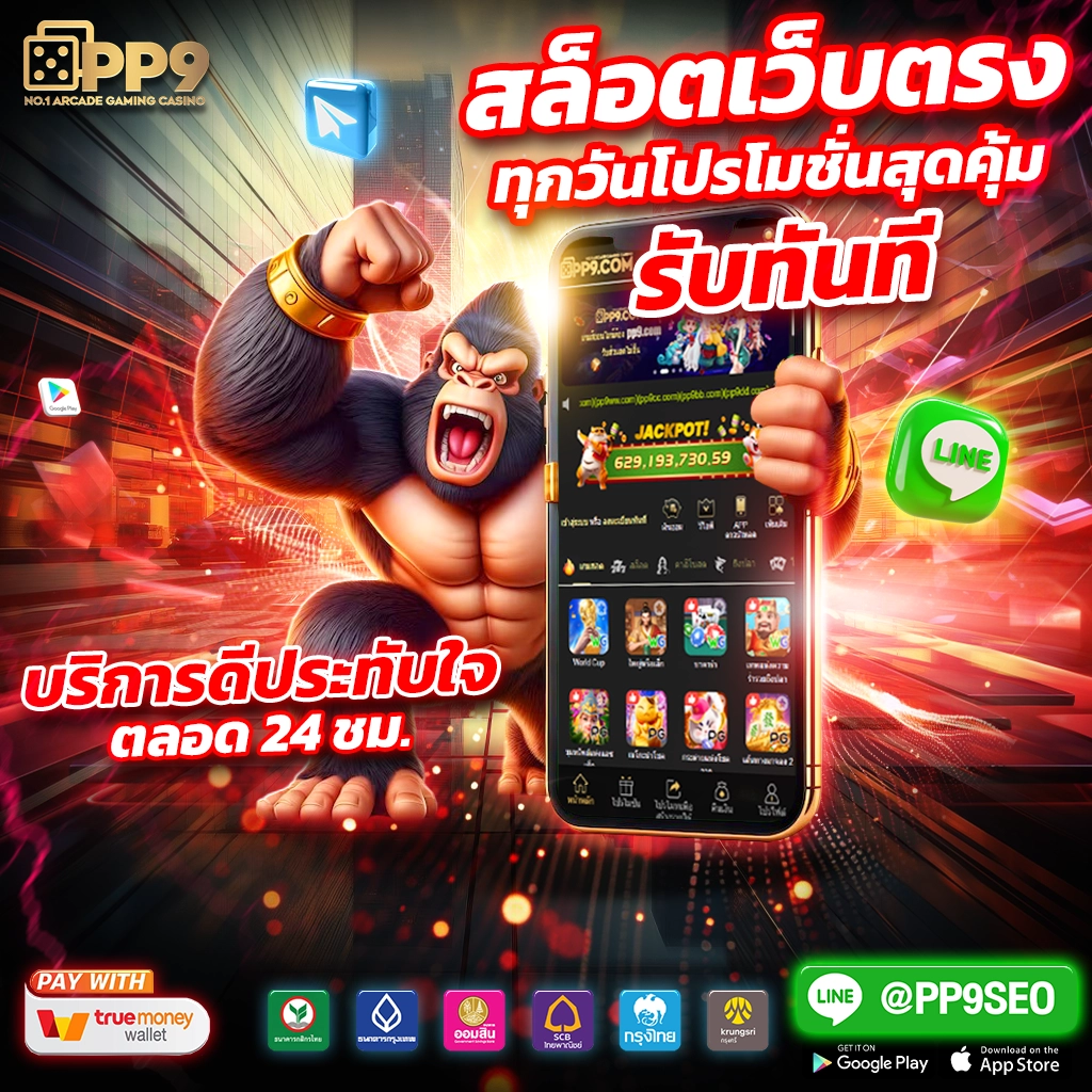 บ้นผลบอล คาสิโนออนไลน์อันดับหนึ่ง แพลตฟอร์มเดิมพันสุดฮิตในไทย