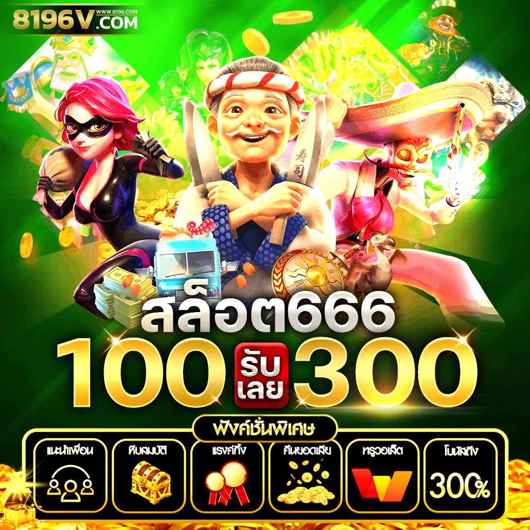 บบอลวันนี้ คาสิโนสด แทงบอลขั้นต่ำ 10 บาท โปรโมชั่นแรง2024