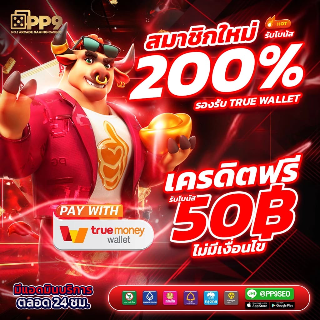 บบอลสดผล คาสิโนออนไลน์อันดับหนึ่ง ระบบทันสมัย ฝาก-ถอน รวดเร็ว