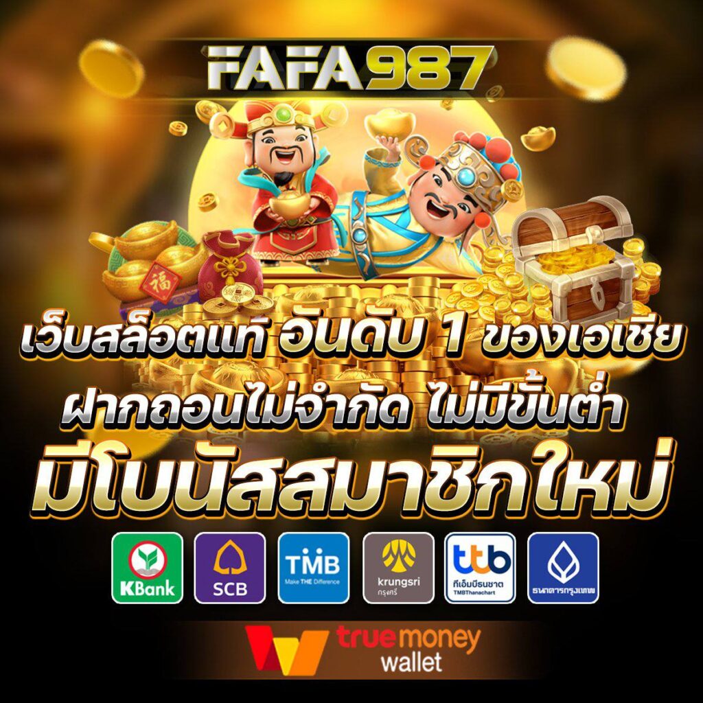 บบอลสดวันนี้ คัดสรรเกมฮิต แจกโบนัสจัดเต็มทุกวัน