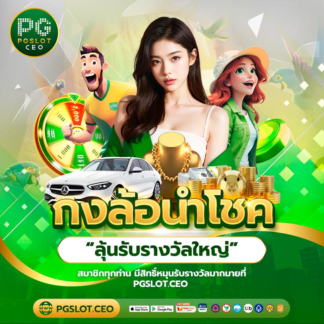 บอลคืนนี เว็บเดิมพันออนไลน์ยอดนิยม ประสบการณ์ระดับพรีเมียม