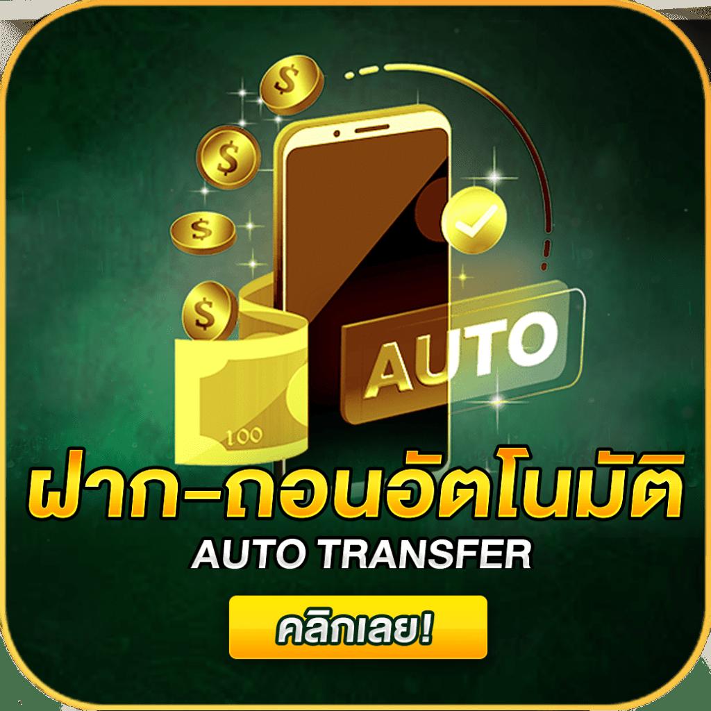 บอลบ้านบอล คาสิโนครบวงจร เล่นง่าย จ่ายจริง ฝากถอนออโต้