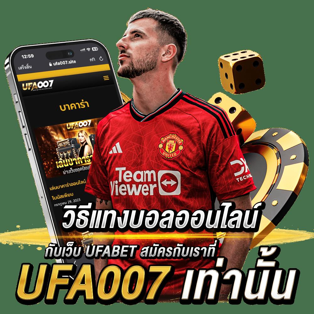 บอลภาษาไทย คาสิโนออนไลน์เว็บตรง มาตรฐานระดับโลก ฝากถอนออโต้ฟรี 24 ชม