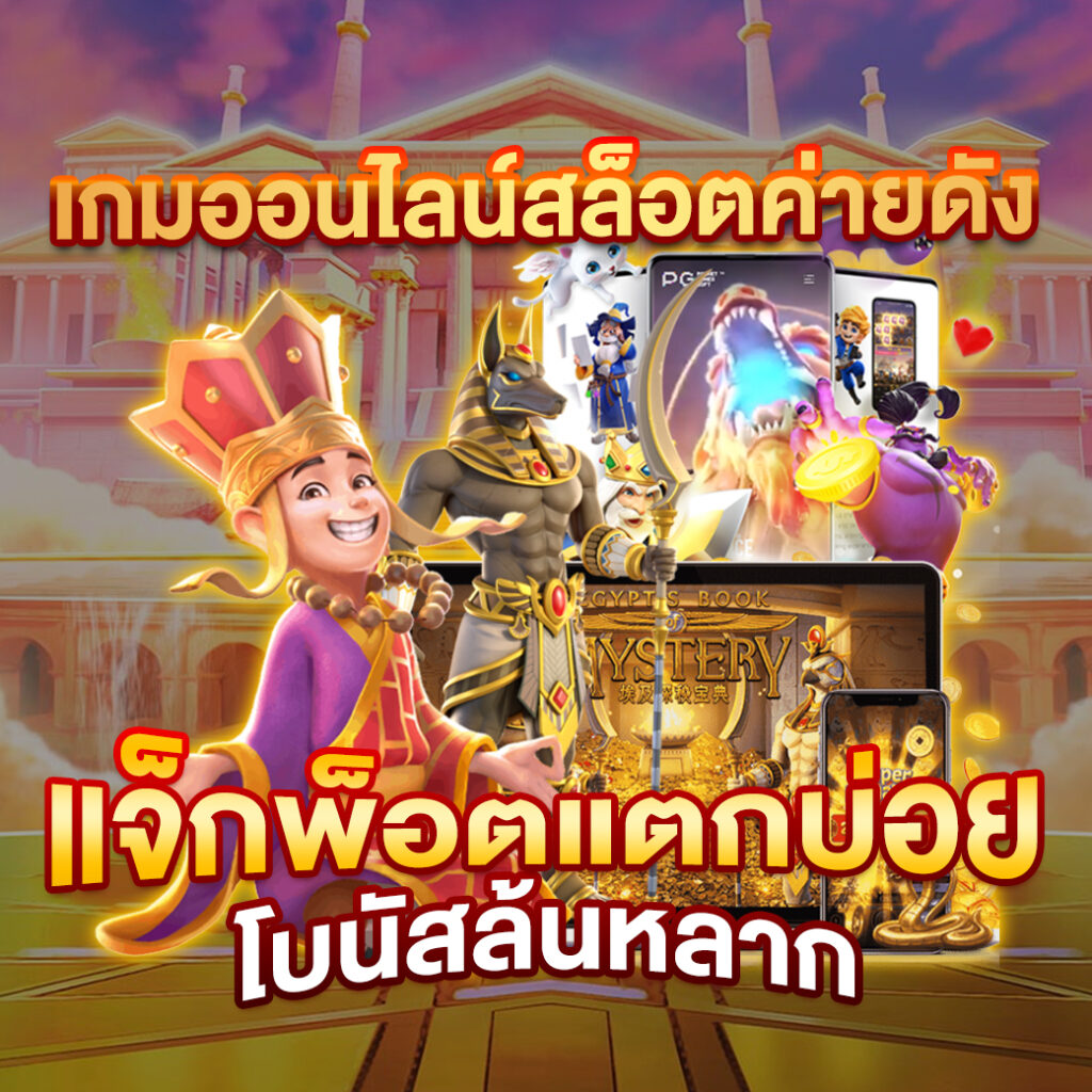บอลวันนี้8888 คาสิโนครบวงจร พร้อมโปรแรง รับรองความมันส์เต็มที่!