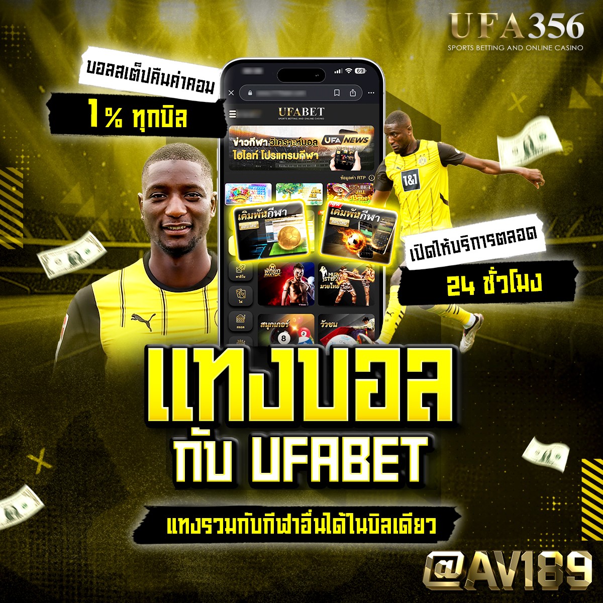 บอลวันนี้ทุกคู่ เว็บเดิมพันสุดฮิต ยกเกมแข่งครบทุกลีก