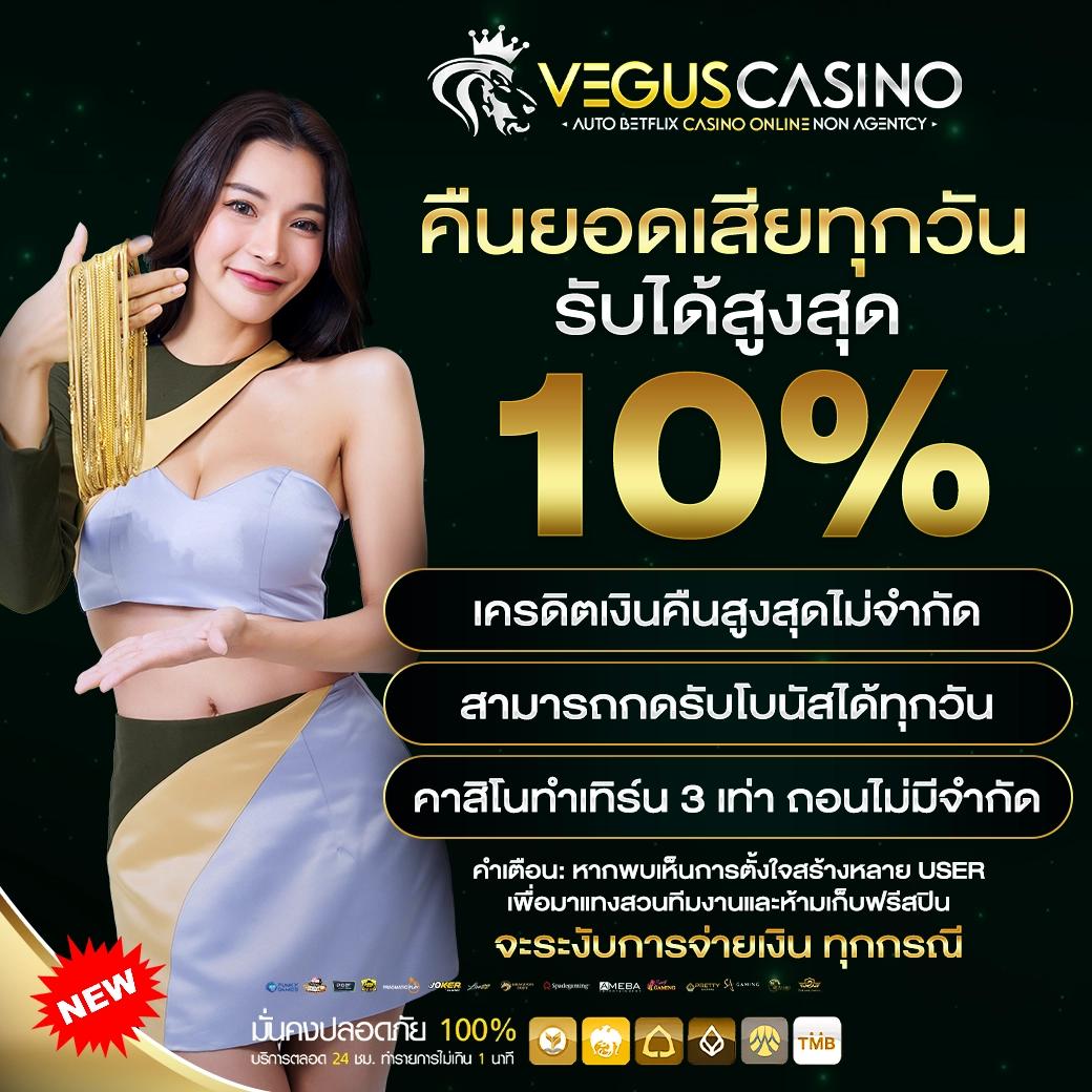 บอลวันนี้บอลวันนี้ คาสิโนสดอันดับหนึ่ง พร้อมโปรโมชั่นเด็ด