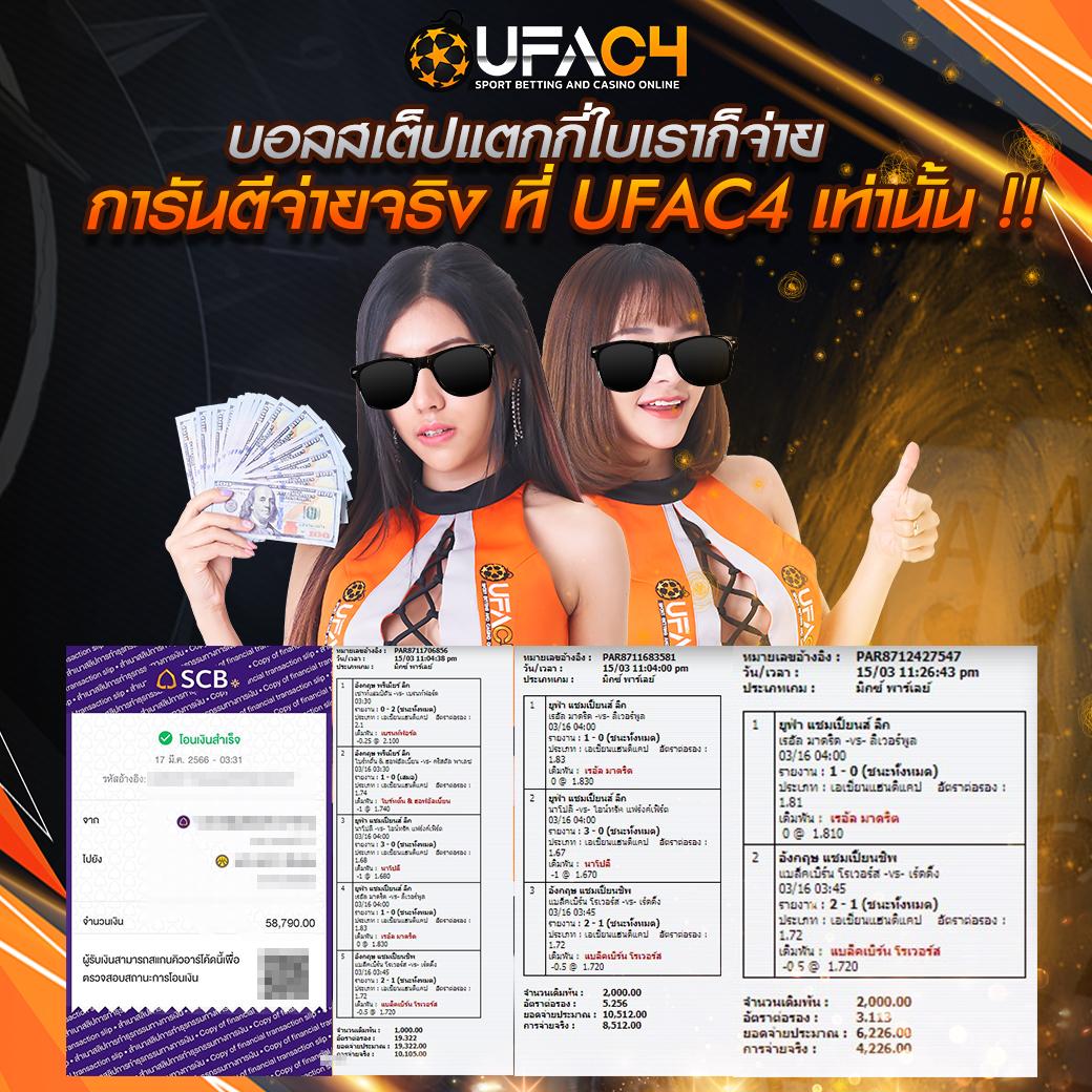 บอลวันนี้วันนี้ เว็บตรงคาสิโน ระบบทันสมัย จัดเต็มทุกเดิมพัน