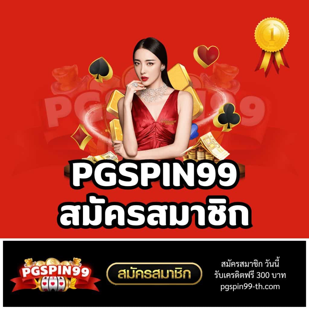 บอลสันนี้ เว็บตรงรวมเกมเดิมพันครบจบในที่เดียว เล่นง่ายจ่ายจริง
