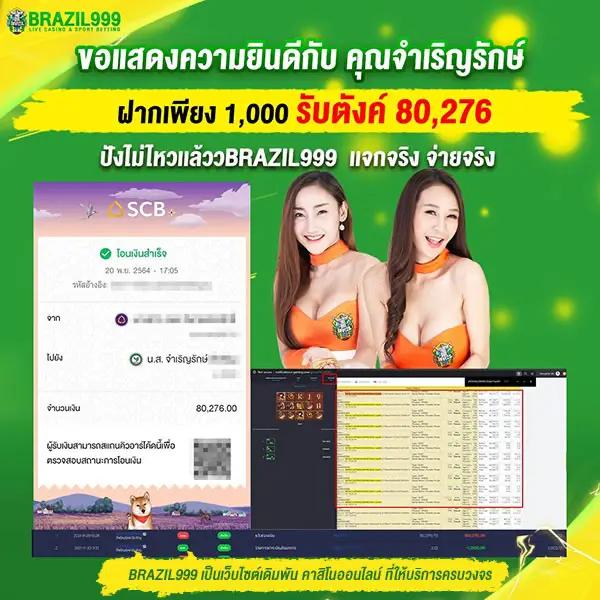 บอลเตะคืนนี้ คาสิโนออนไลน์ยอดนิยม เล่นง่าย จ่ายจริง 2024