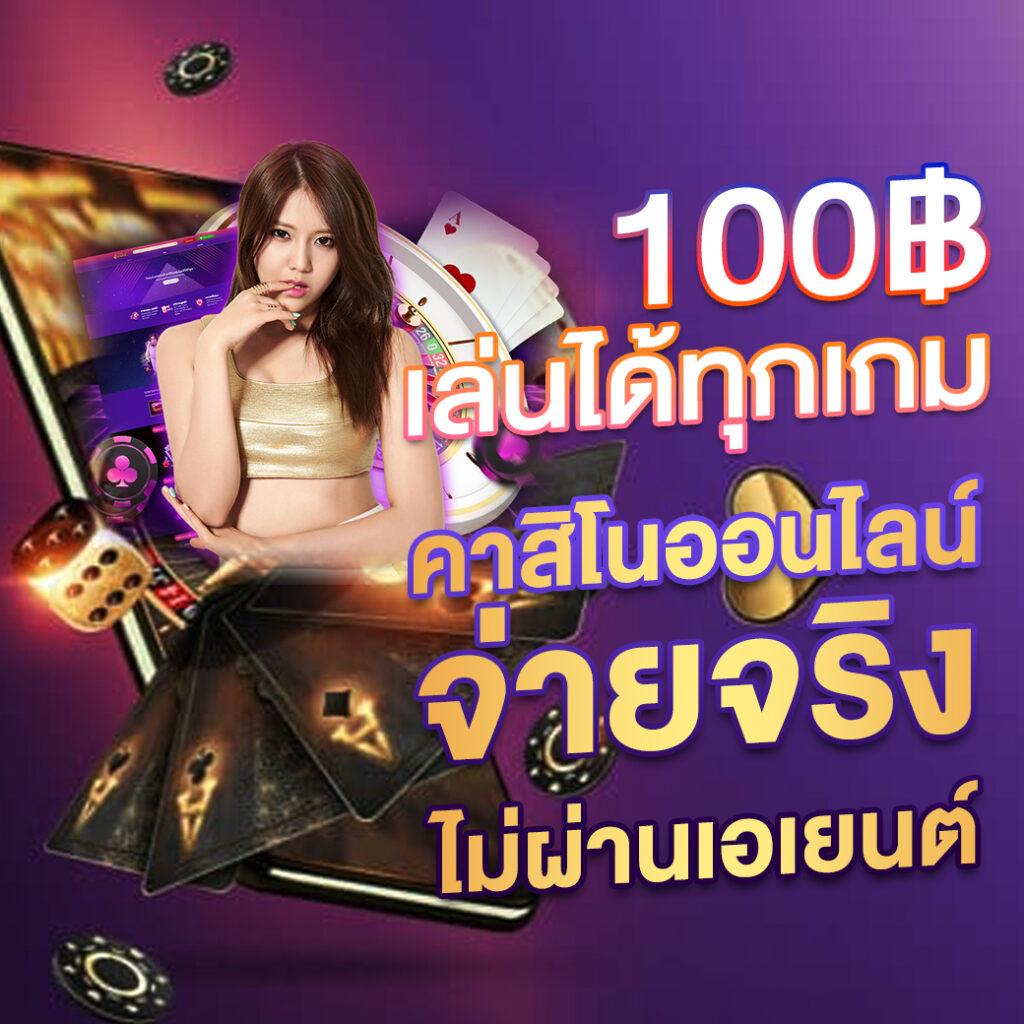 บอลแตะวันนี้ เว็บเดิมพันแทงบอลออนไลน์อันดับหนึ่งในไทย