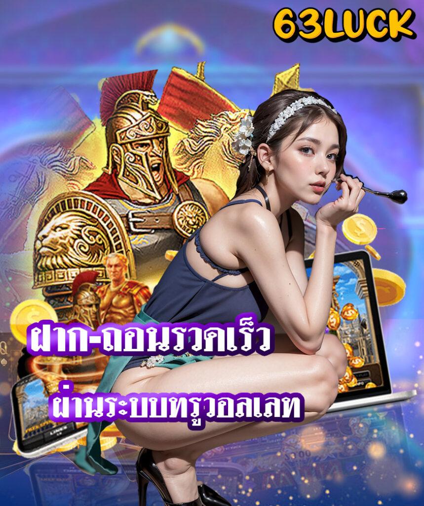 บาคาร่า66 คาสิโนออนไลน์ครบวงจร เดิมพันง่ายปลอดภัยอันดับ1