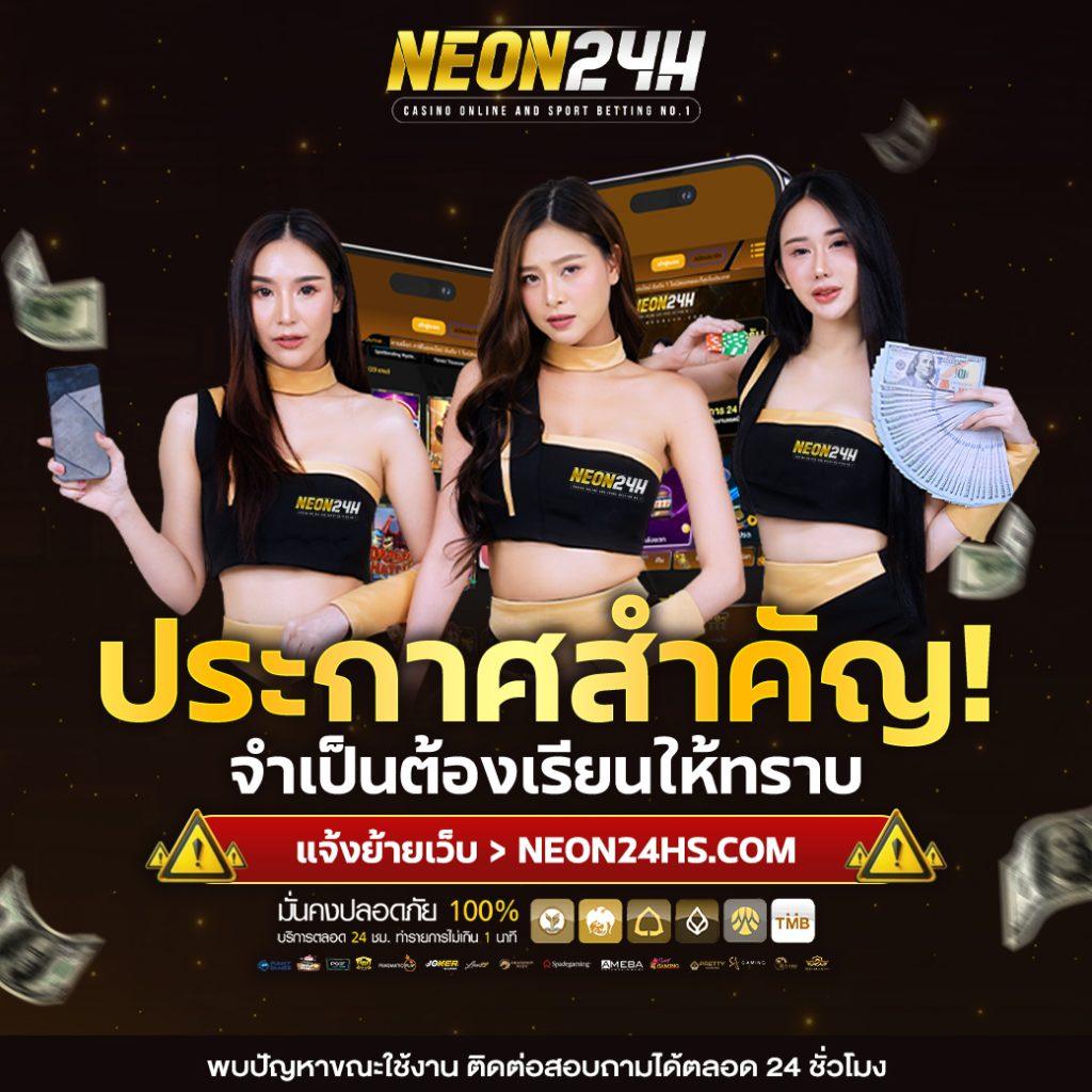 บ้าน ผล บอล วัน นี้ รวมเกมคาสิโนออนไลน์ที่น่าเชื่อถือและทันสมัย
