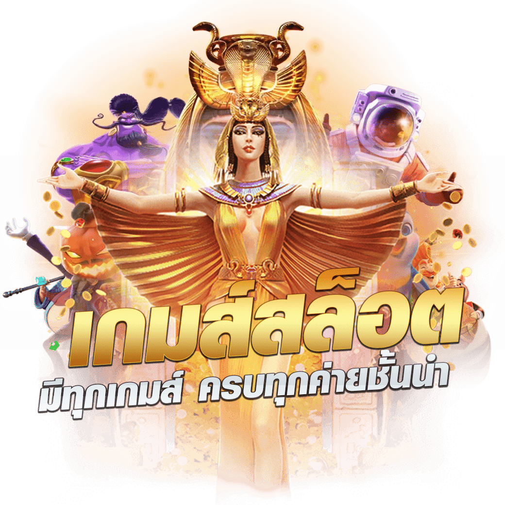 บ้านบอล7m เล่นง่ายได้เงินจริง ระบบดีที่สุดในไทย