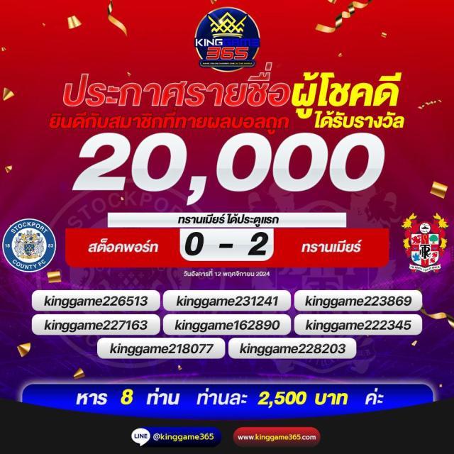 บ้านบอล888 วิเคราะห์บอลล่าสุด พร้อมผลบอลสด888 อัปเดตเร็ว