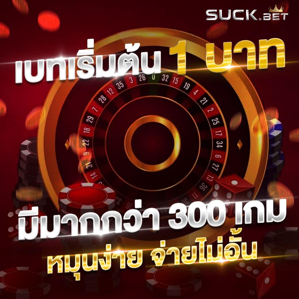 บ้านบอล 888 เว็บคาสิโนยอดนิยม เปิดให้เดิมพันครบวงจร สล็อตและแทงบอลเพื่อความสนุกเต็มรูปแบบ