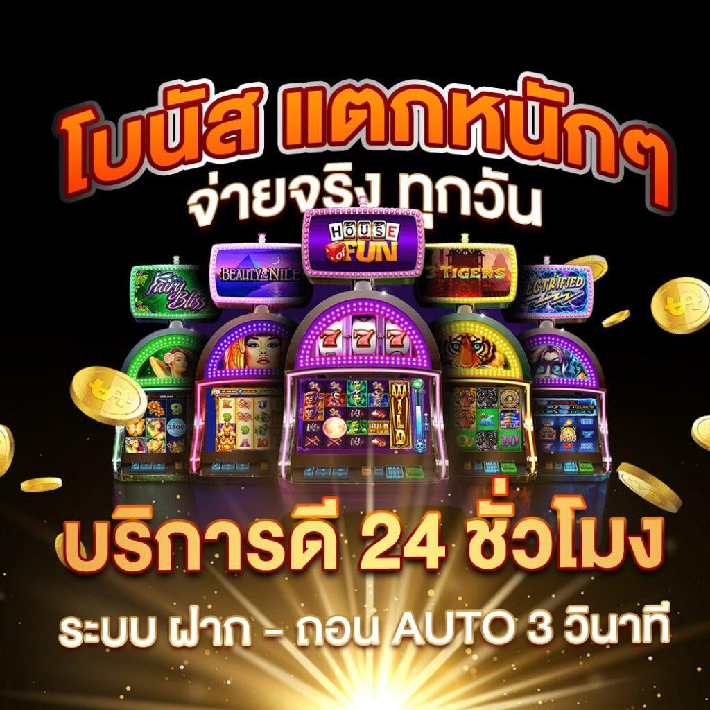 บ้านบอล เว็บคาสิโนออนไลน์อันดับหนึ่ง เล่นง่ายจ่ายจริงไม่โกง