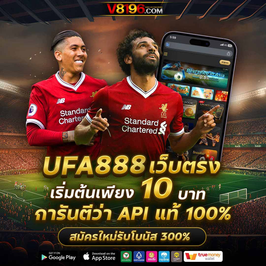 บ้านบอลผลบอลสด ศูนย์รวมเดิมพันกีฬาและคาสิโนออนไลน์ทันสมัย