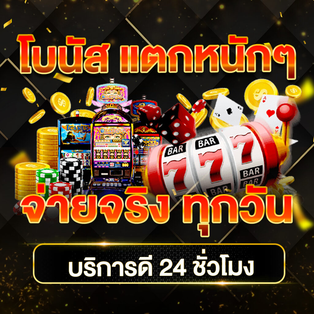 บ้านบอลสด888 คาสิโนออนไลน์อันดับหนึ่ง เล่นง่าย จ่ายจริง ปลอดภัย