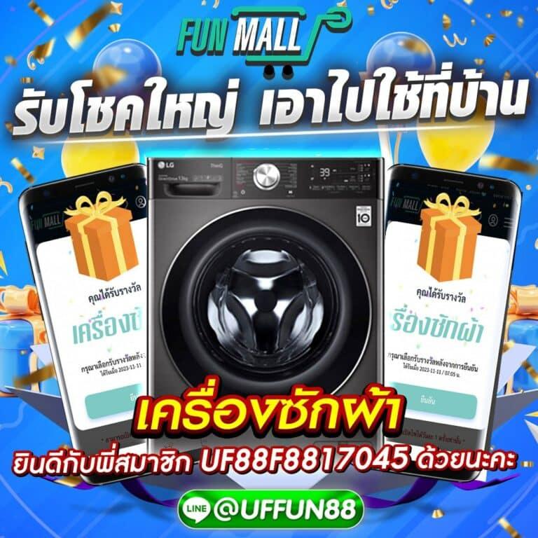 บ้านผผลบอล เว็บเดิมพันครบเครื่อง แตกง่ายจ่ายจริง