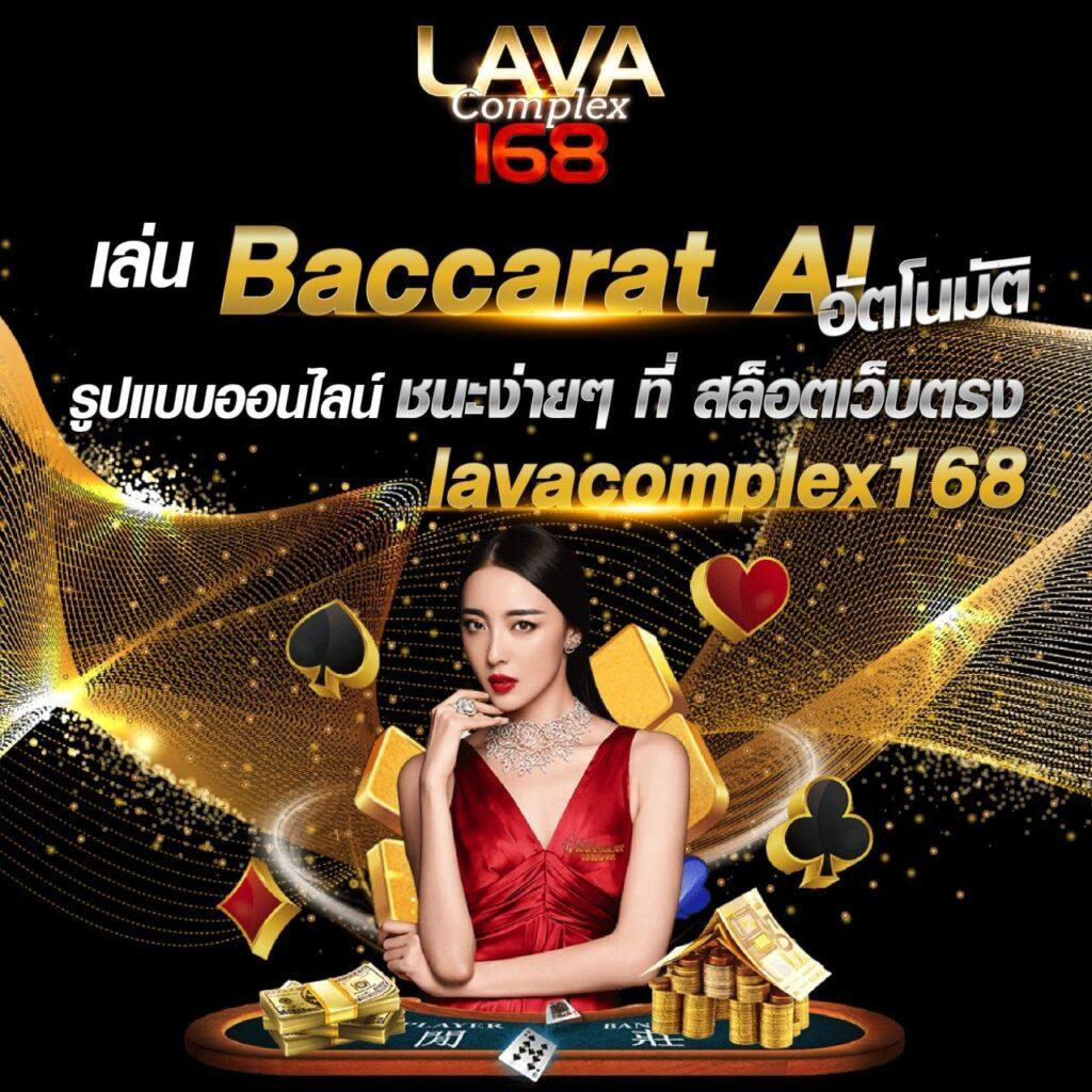 บ้านผล888 คาสิโนออนไลน์ครบครัน ระบบทันสมัย เล่นง่าย จ่ายจริง