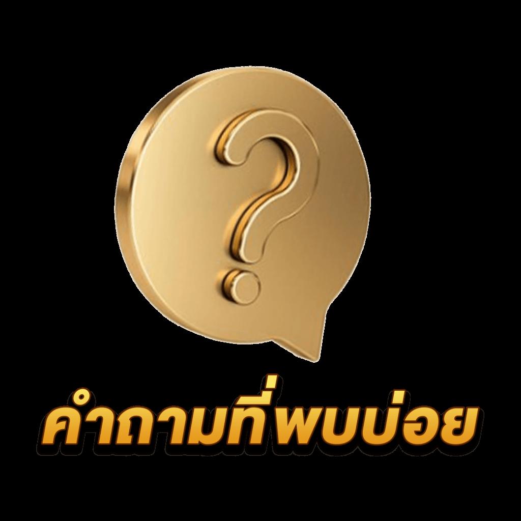 บ้านผล คาสิโนสด มาตรฐานใหม่แห่งการเดิมพันออนไลน์ 2024
