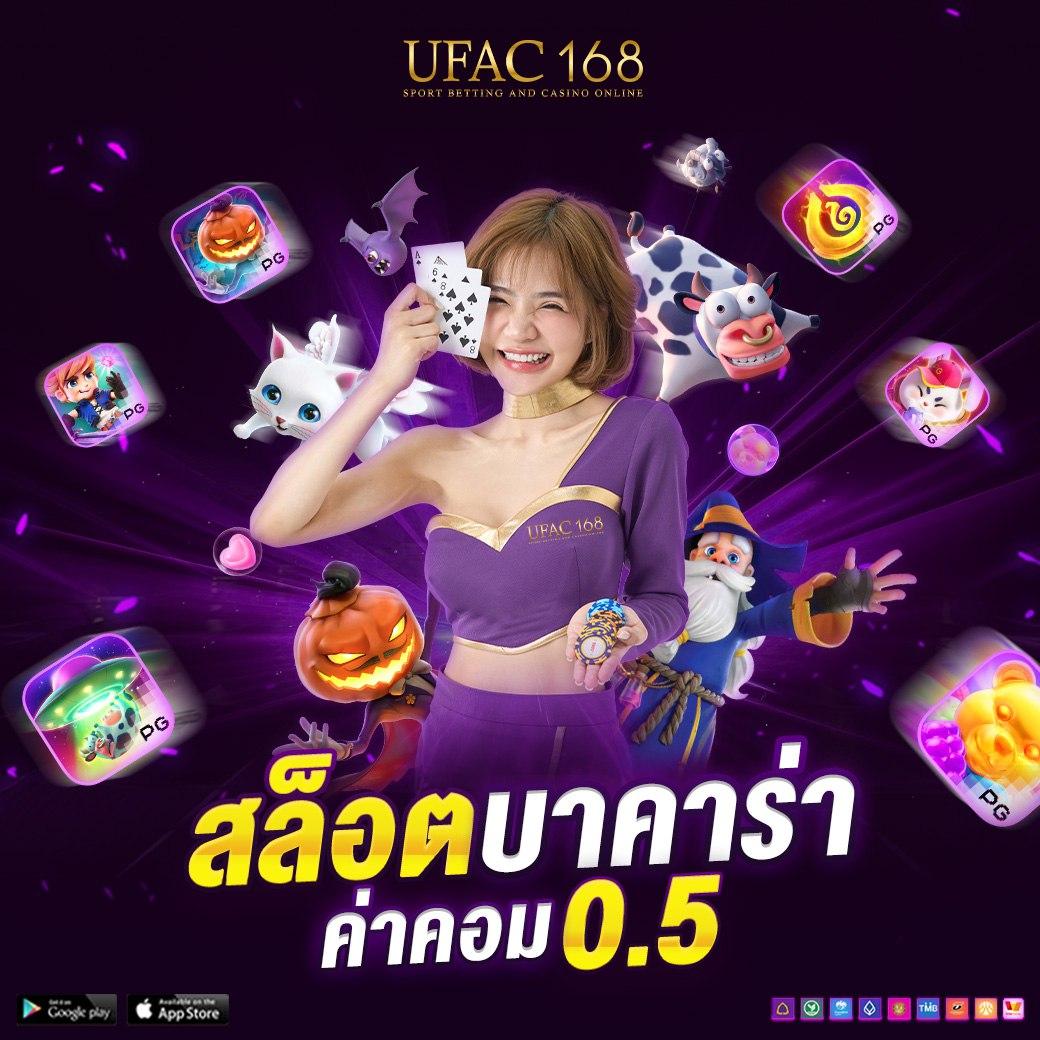 บ้านผล บอล คาสิโนออนไลน์ยอดนิยมอันดับหนึ่งในไทย เล่นง่าย จ่ายจริง