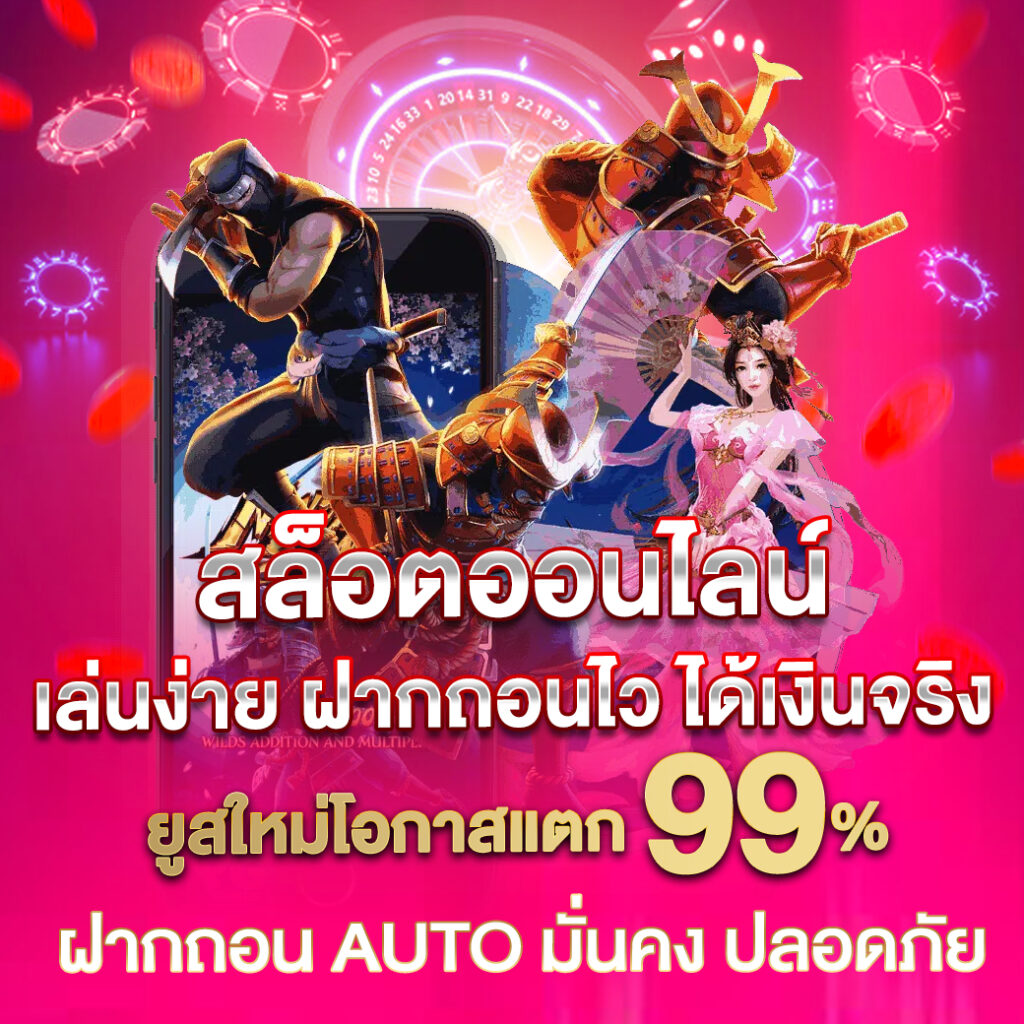 บ้านผลบอน คาสิโนออนไลน์ เว็บตรง เล่นง่าย จ่ายจริง 2024