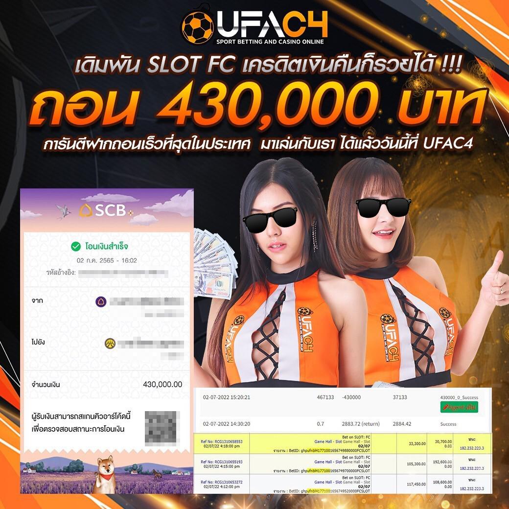 บ้านผลบอล 888 สด ครบทุกแมตช์ ทันใจช่วงเวลาแข่งขัน