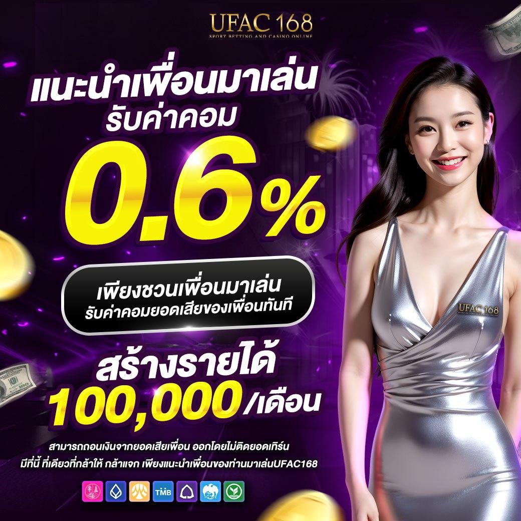 บ้านผลบอล 888 สด ราคาดีที่สุด อัปเดตใหม่ทุกวัน