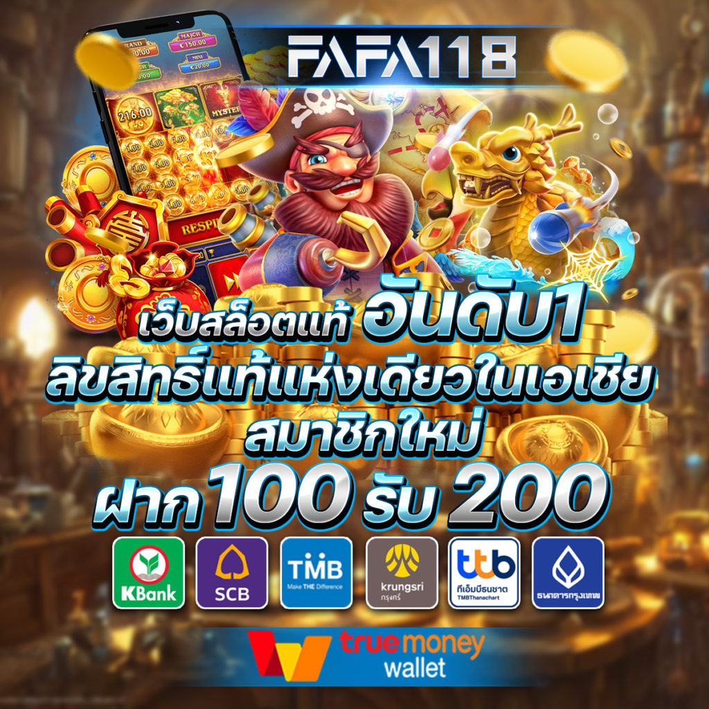 บ้านผลบอล คาสิโนน้องใหม่ ยอดนิยม เว็บตรง มาตรฐานสูง