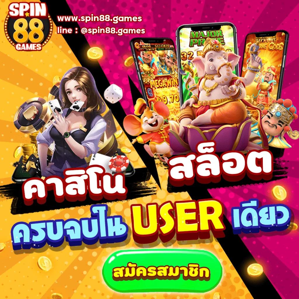 บาน้ผลบอล คาสิโนอันดับหนึ่ง พร้อมโปรโมชั่นสุดฮิตในไทย