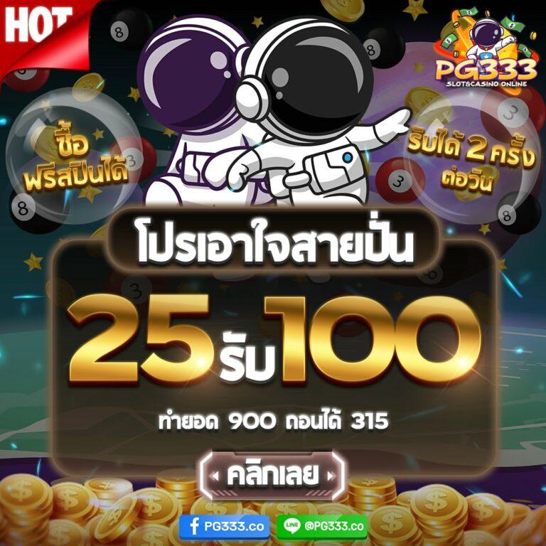 บ้านผลบอล คาสิโนออนไลน์อันดับหนึ่ง รวมทุกความสนุกสนานอย่างเต็มที่