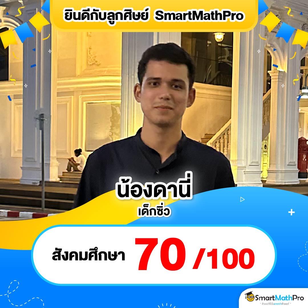บ้านผลบอล ทีเด็ด เดิมพันง่าย จบในเว็บเดียว  