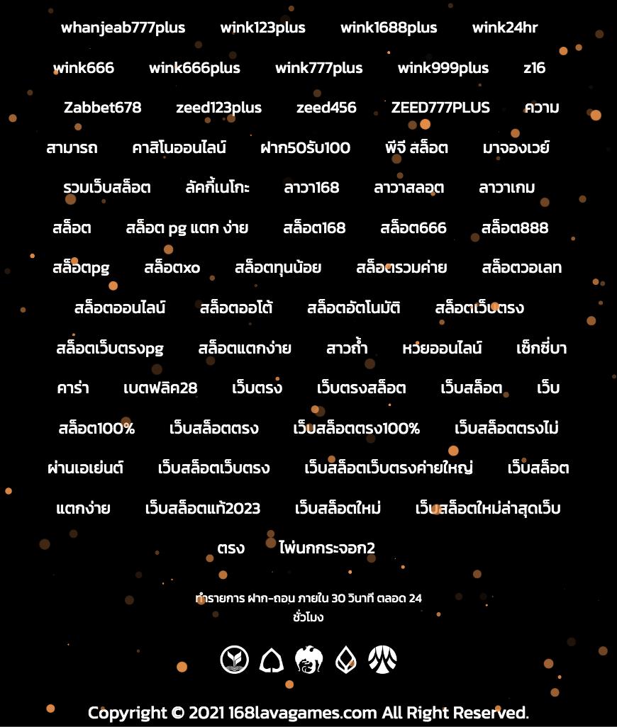 บ้านผลบอล เว็บพนันดีที่สุด ครบทุกความบันเทิงในเว็บเดียว